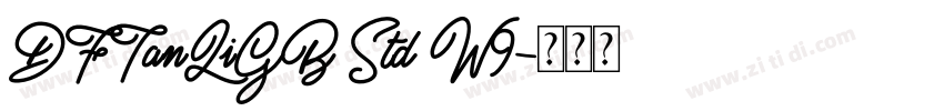 DFTanLiGB Std W9字体转换